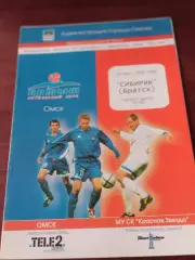 АКЦИЯ. Иртыш Омск - Сибиряк Братск. 28 мая 2005 год