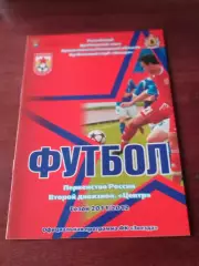 Звезда Рязань - Русичи Орёл. 22 мая 2011 год.
