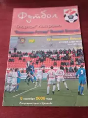 Спартак Кострома - Волочанин-Ратмир. Вышний Волочек. 6.09.2006 год