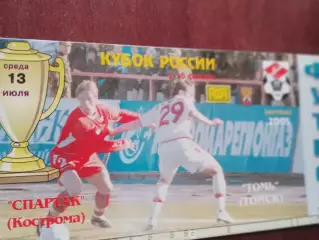 Кубок России. Спартак Кострома - Томь. 13 июля 2005 год