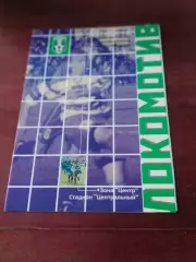 АКЦИЯ. Локомотив Калуга - Спартак Луховицы. 14 октября 2003 год