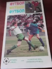 Иртыш Омск - Самотлор Нижневартовск. 2 июня 1996 г