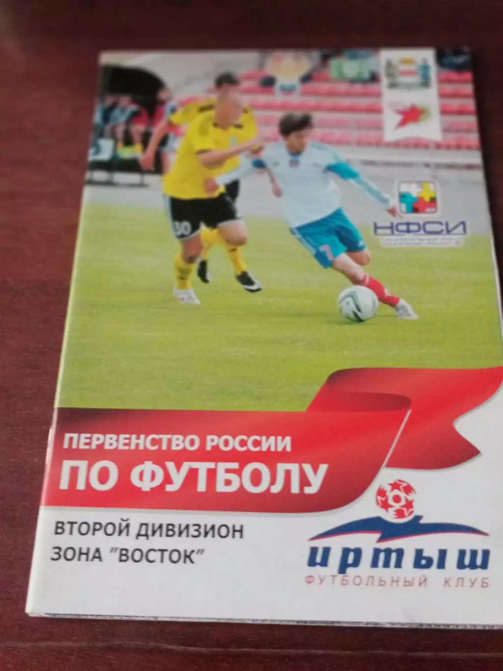 АКЦИЯ. Иртыш Омск, 2016 - ФК Чита, ФК Якутия