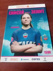 Енисей Красноярск - Зенит Санкт-Петербург. 10 мая 2025