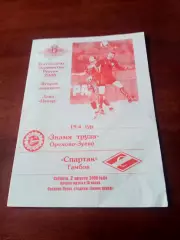 Знамя труда Орехово-Зуево - Спартак Тамбов. 2 августа 2008 год