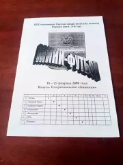 Тур - Калуга, 2000 год - см.состав