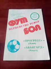 Прогресс Псков - Авангард Калуга. 13 сентября 1987 год