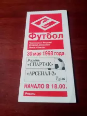 АКЦИЯ. Спартак Рязань - Арсенал-2 Тула. 30 мая 1998 год