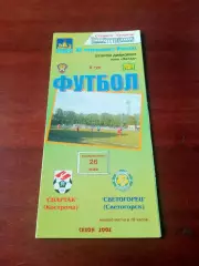 Спартак Кострома - Светогорец Светогорск. 26 мая 2002 год