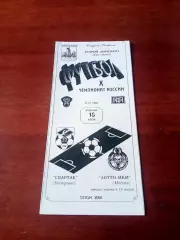 Спартак Кострома - ЛОТТО-МКМ Москва. 15 мая 2001 год