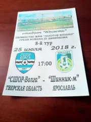 СШОР-Волга Тверская область - Шинник-М Ярославль. 25 июля 2018 год