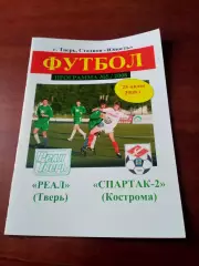 Реал Тверь - Спартак-2 Кострома. 25 июня 2008 год