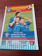 Волга Тверь - Текстильщик Иваново. 19 мая 2009 год