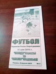 Звезда Рязань - Витязь Подольск. 11 мая 2010 год