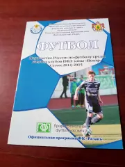 ФК Рязань - ФК Тамбов. 30 апреля 2015 год