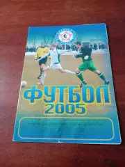 КамАЗ Набережные Челны - Локомотив Чита. 30 марта 2005 год