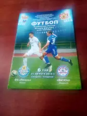 ФК Рязань - Витязь Подольск. 24 августа 2015 год