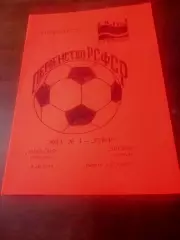 Энергия Новгород - Восток Советск, Калининградская обл. 4.08.1990 год