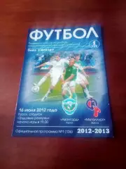 Авангард Курск - Металлург Выкса. 16 июля 2012 г