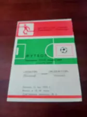 Трактор Павлодар - Мелиоратор Чимкент. 12 мая 1989 год