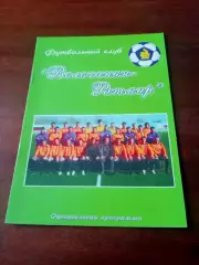 Волочанин-Ратмир Вышний Волочек - Нара-ШБФР Наро-Фоминск. 11.05.2010 г