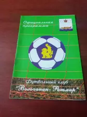 Волочанин-Ратмир Вышний Волочек - ФК Псков-747. 8 июня 2009 год