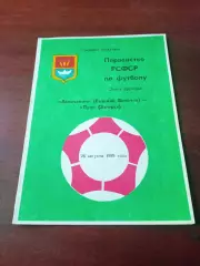 Волочанин Вышний Волочек - Луч Загорск, Московская обл. 26.-8.1989 год