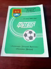 Авангард Вышний Волочек - Ногинец Вичуга, Ивановская обл. 11.06.1988 г