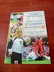 Торпедо Москва - Локомотив Москва. 28 марта 2004 год