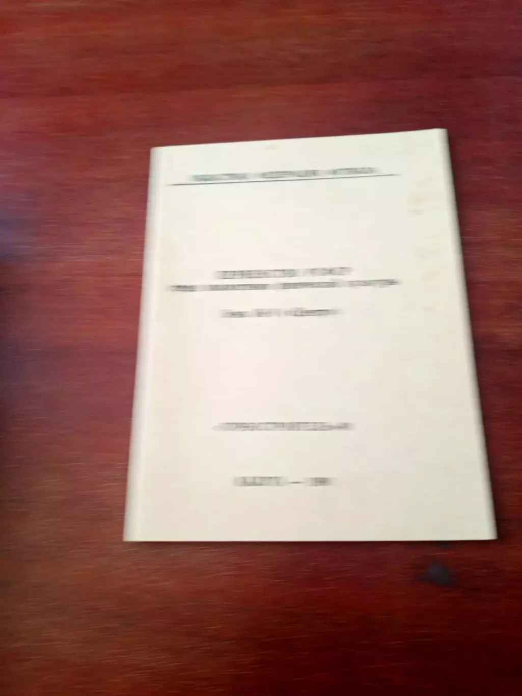 Футбол. Турбостроитель Калуга, 1990 год