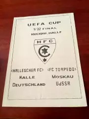 Кубок УЕФА. Галле Германия - Торпедо Москва. 18 сентября 1991 год
