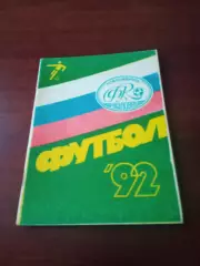 Футбол. Новосибирск. 1992 год.