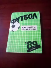 Футбол. Вологда. 1989 год