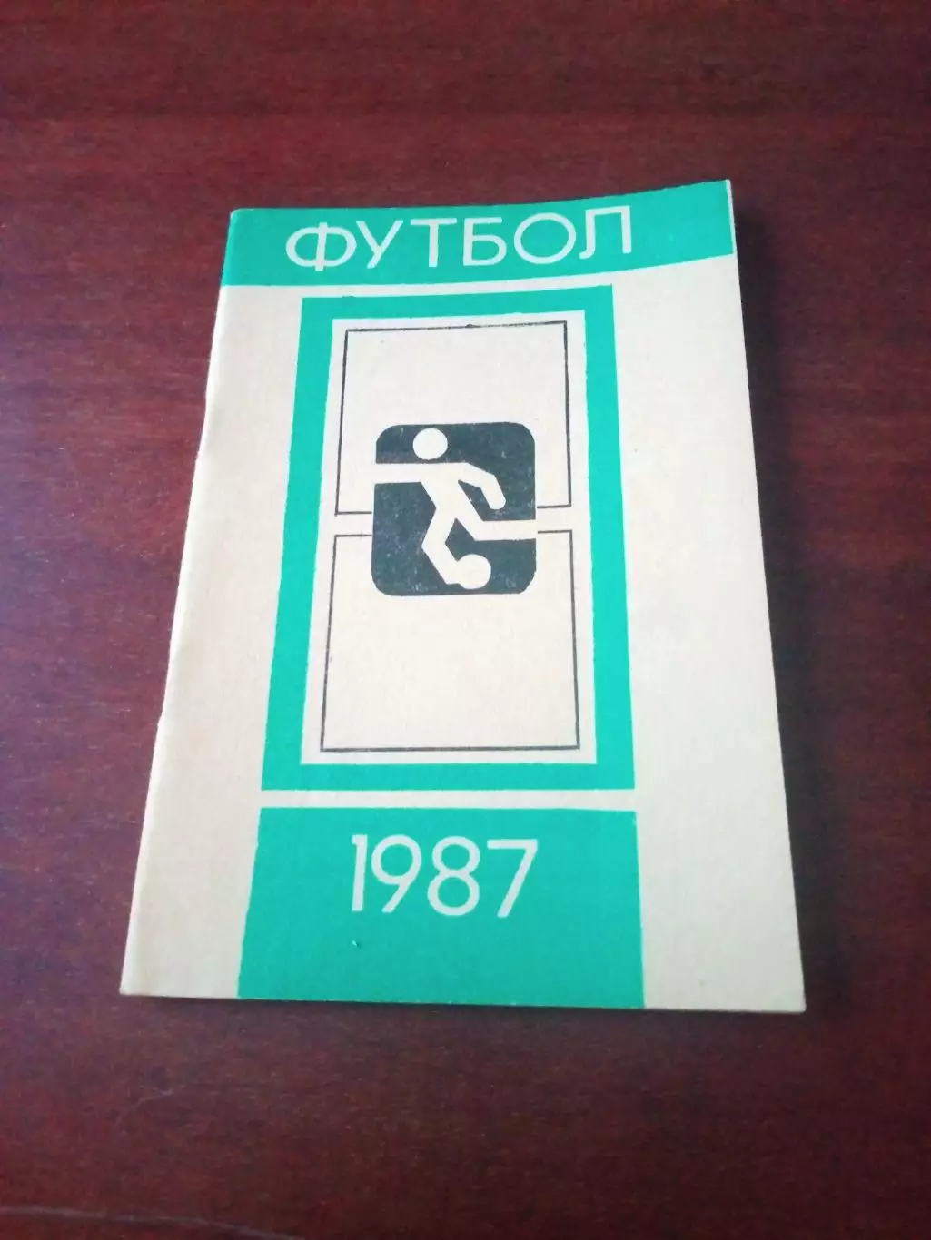 Футбол. Махачкала. 1987 год