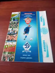 Динамо Брянск - Сибирь Новосибирск. 21 апреля 2007 год.