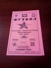 Звезда Серпухов - Витязь Подольск. 21 августа 2007 год.