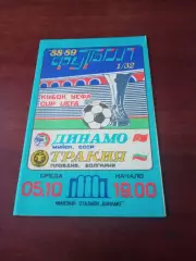 АКЦИЯ. Кубок УЕФА. Динамо Минск - Тракия Пловдив. 5 октября 1988 год