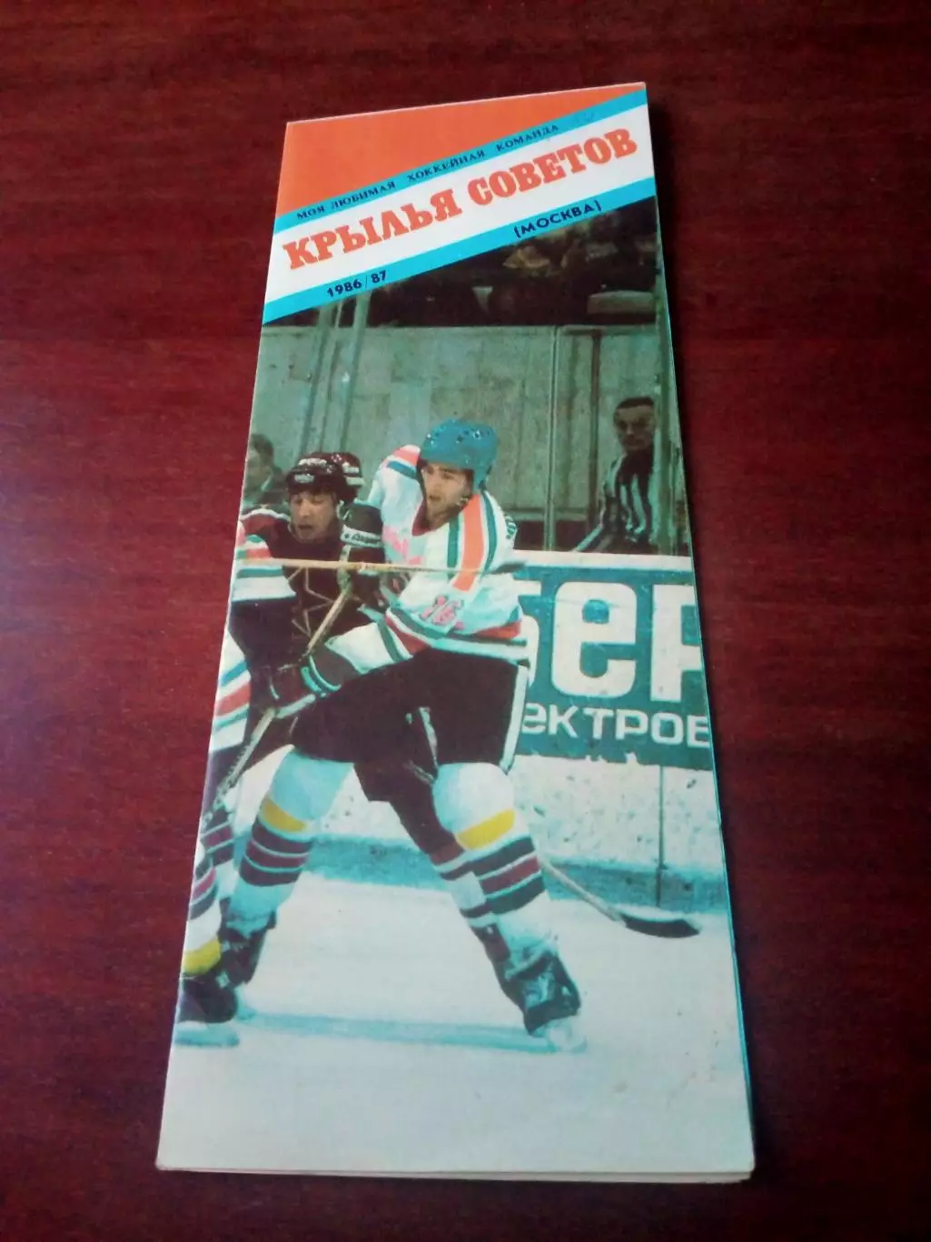 ХК Крылья Советов Москва. 1986/1987 гг - АКЦИЯ