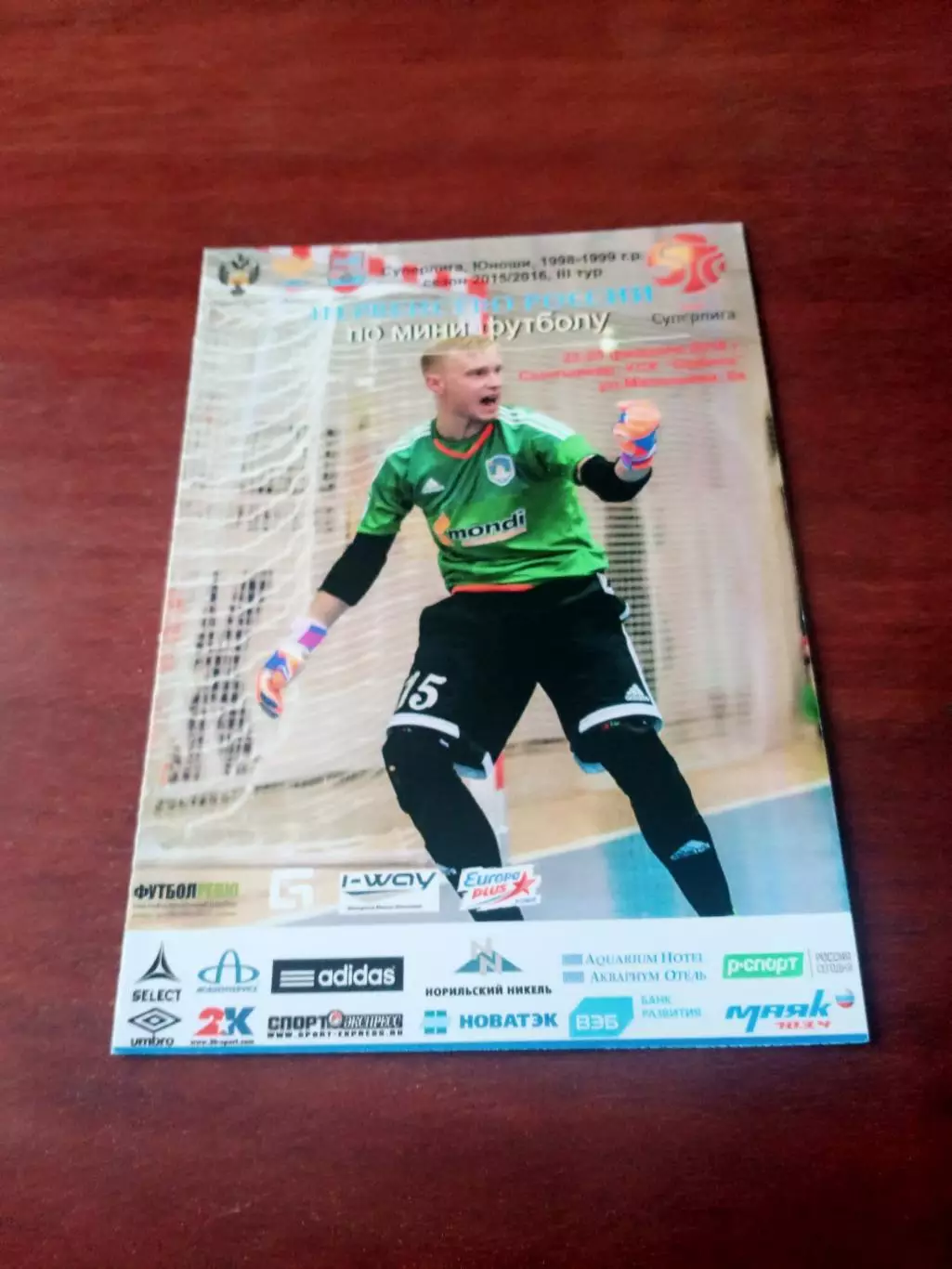 Юноши 1998-1999 гг.р. Тур - Сыктывкар, сезон-2015/2016 - см.состав