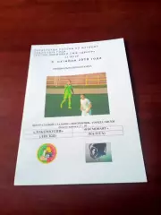 Локомотив Лиски - Космонавт Калуга. 5 октября 2019 г