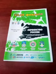 Юноши 2000-2001 гг.р. Тур - Ухта - см.состав