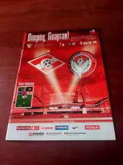 АКЦИЯ. Спартак Москва - Амкар Пермь. 18 марта 2007 год