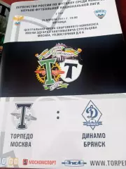 Торпедо Москва - Динамо Брянск. 16 апреля 2011 год