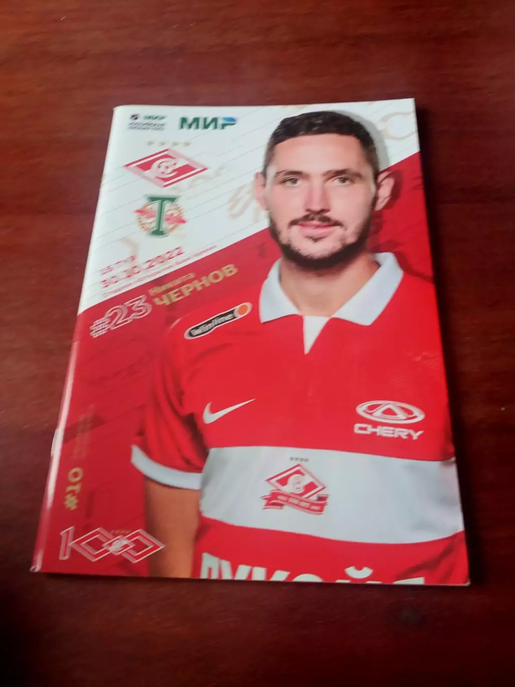 АКЦИЯ. Спартак Москва - Торпедо Москва. 30 октября 2022 год