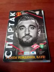 Кубок России. Спартак Москва - Тосно. +Постер А.Самедов. 18.04.2018 г