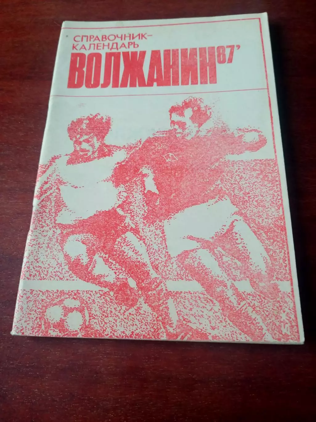 Футбол. Кинешма. 1987 год