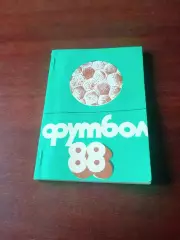 Футбол. Калуга - 1988