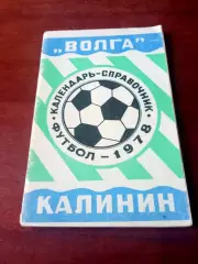Футбол. Калинин. 1978 год