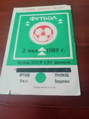 Кубок СССР. Иртыш Омск - Уралмаш Свердловск. 2 мая 1989 год