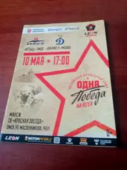 Иртыш Омск - Динамо-2 Москва. 10 мая 2025 год.